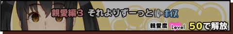 スクスト 菜森まな 親愛編3 それよりずーっと